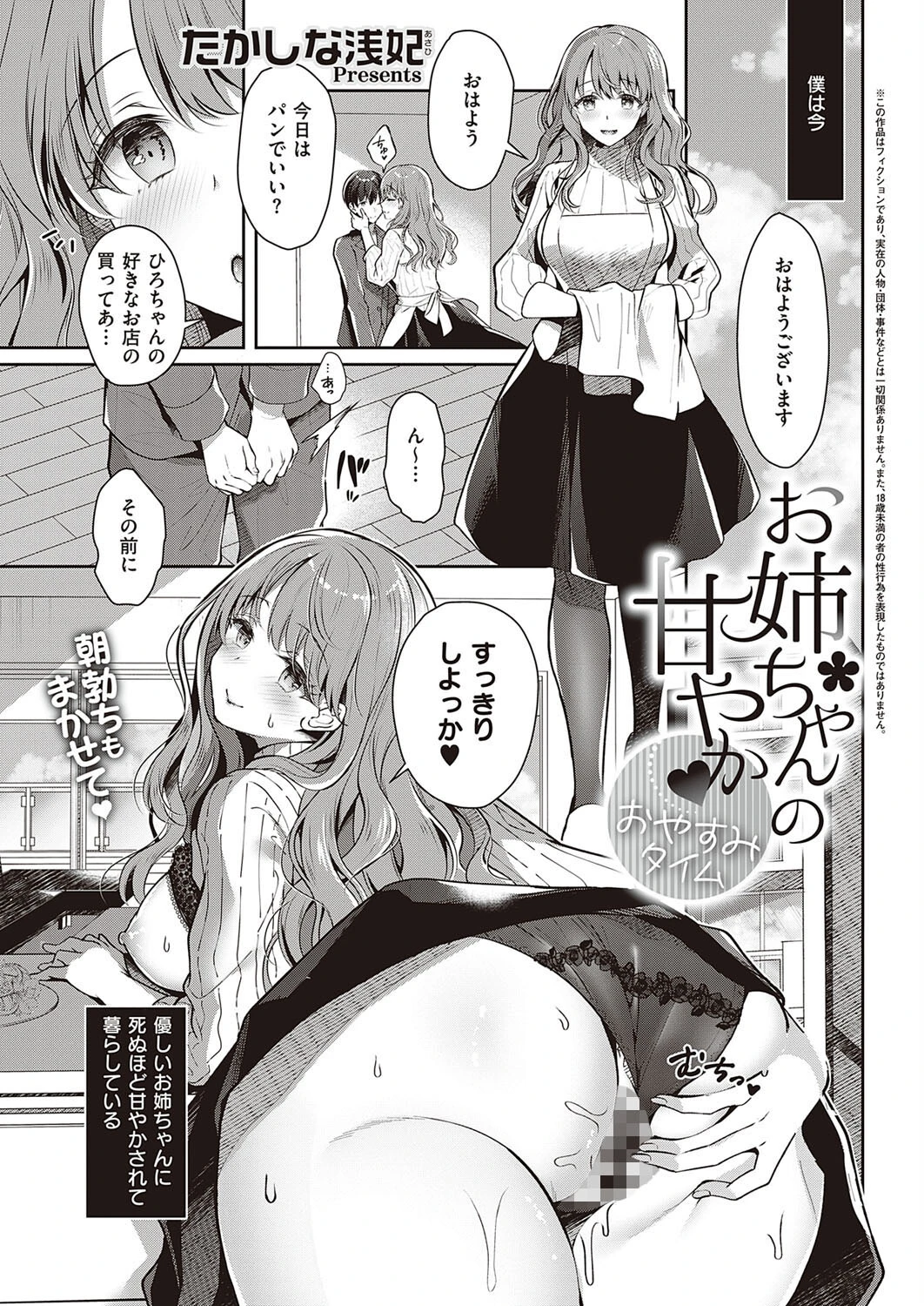 COMIC E×E 35ページ16