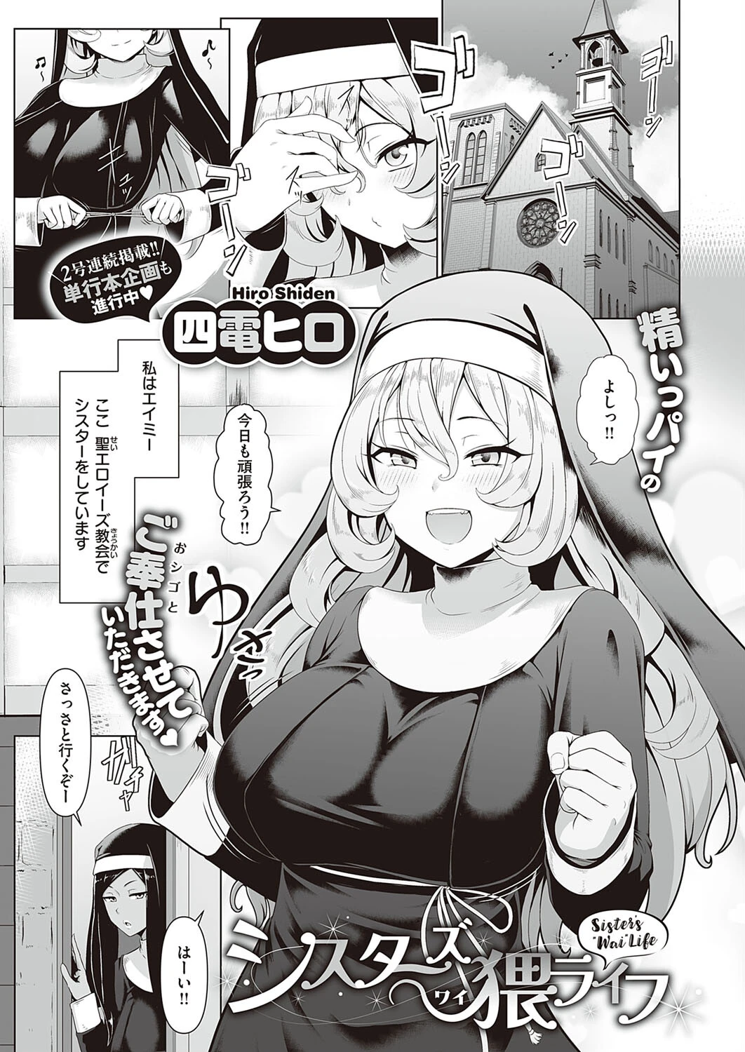 COMIC E×E 35ページ17