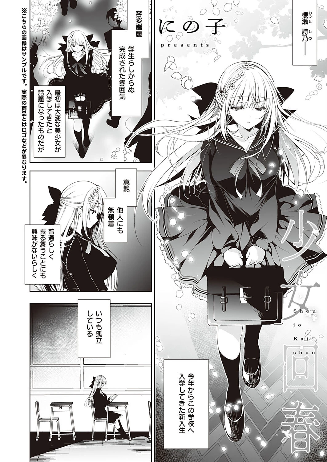 COMIC E×E 35ページ21