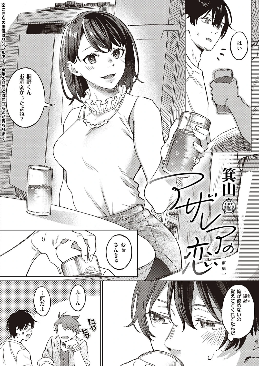 COMIC E×E 35ページ22