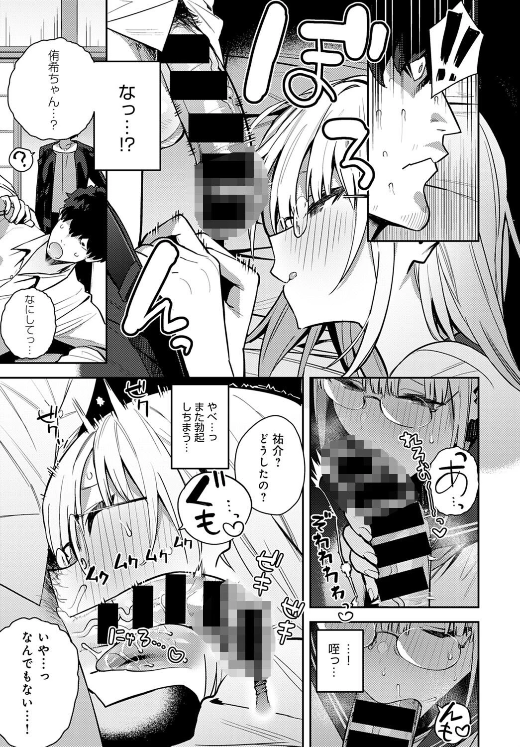 comicアンスリウム Vol.107 2022年3月号ページ5