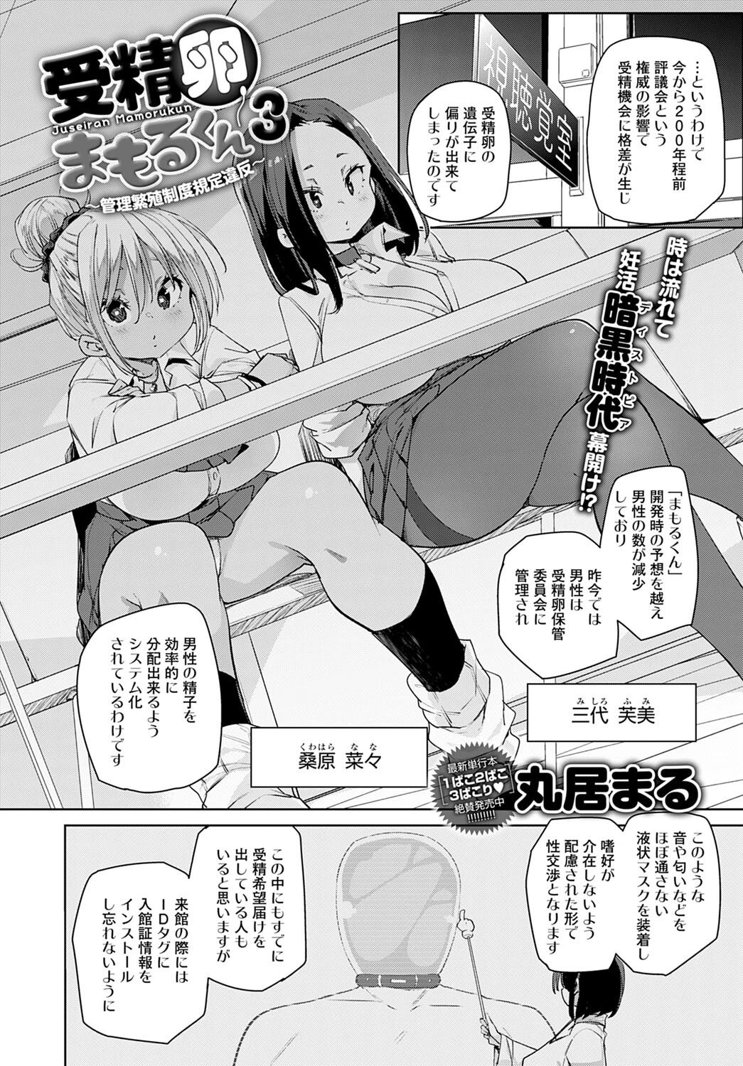 comicアンスリウム Vol.107 2022年3月号ページ10