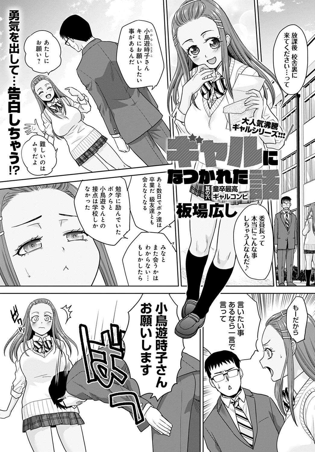 comicアンスリウム Vol.107 2022年3月号ページ12