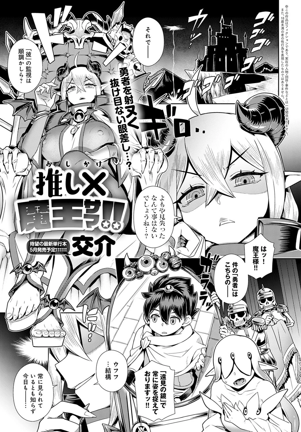 comicアンスリウム Vol.107 2022年3月号ページ14