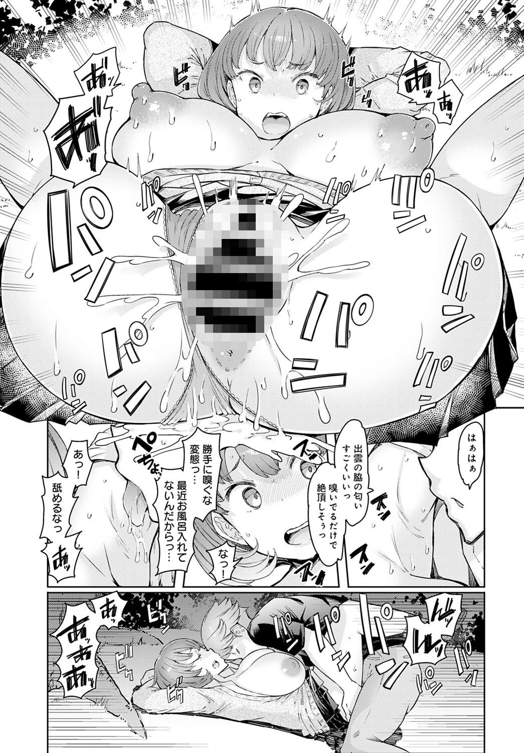 comicアンスリウム Vol.107 2022年3月号ページ17