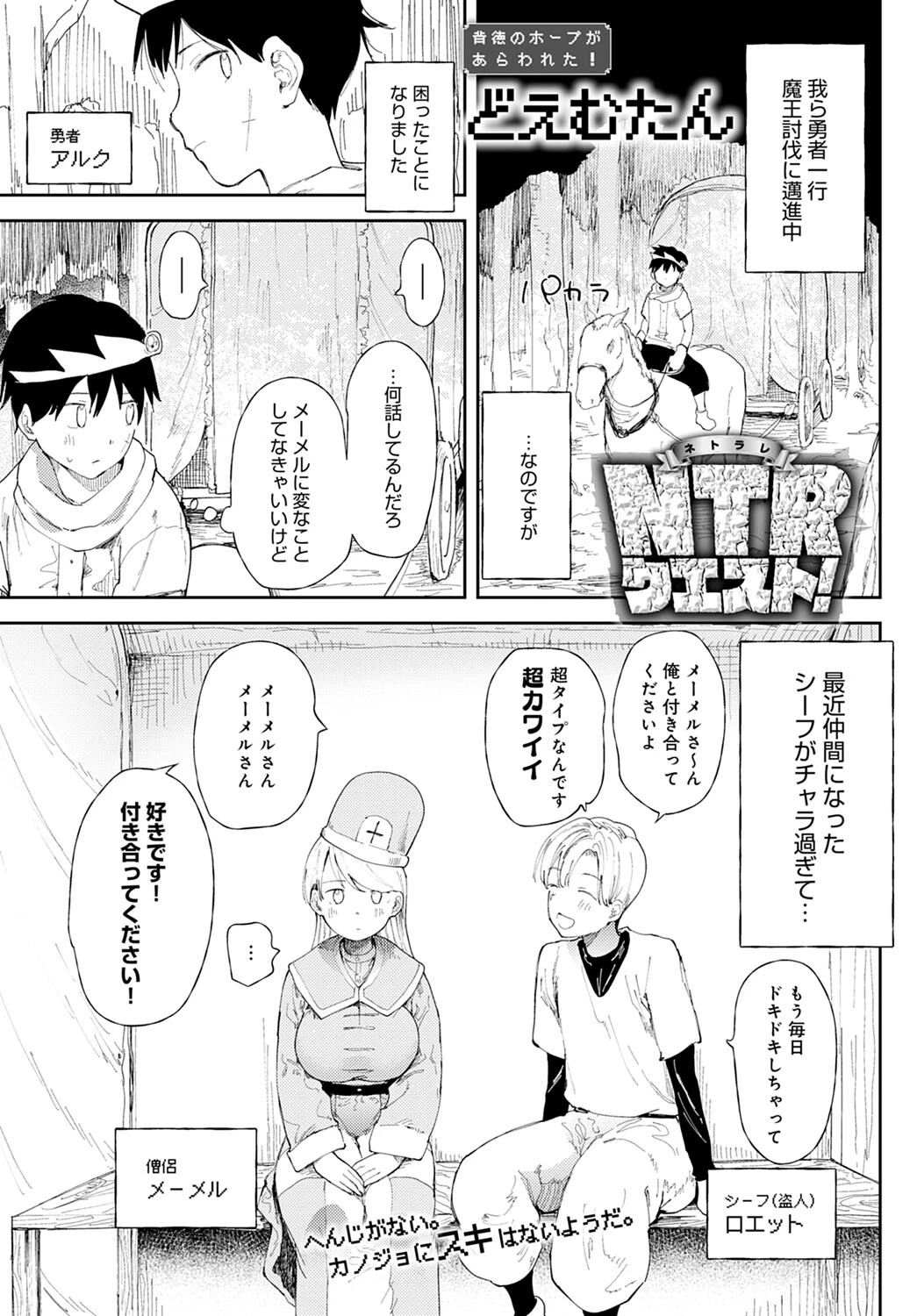 comicアンスリウム Vol.107 2022年3月号ページ20
