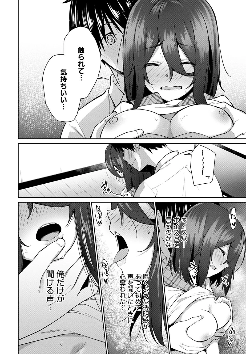comicアンスリウム Vol.107 2022年3月号ページ23