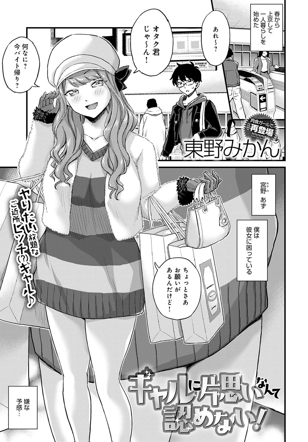 comicアンスリウム Vol.107 2022年3月号ページ24