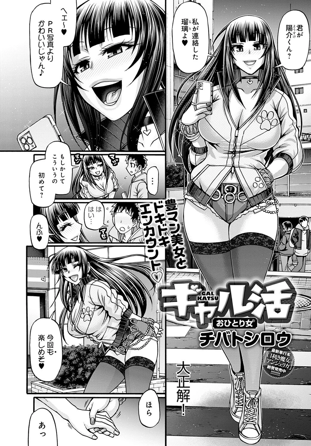 comicアンスリウム Vol.107 2022年3月号ページ28
