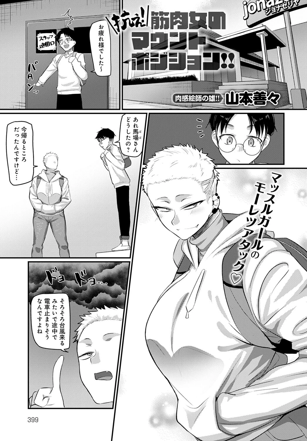 comicアンスリウム Vol.107 2022年3月号ページ34