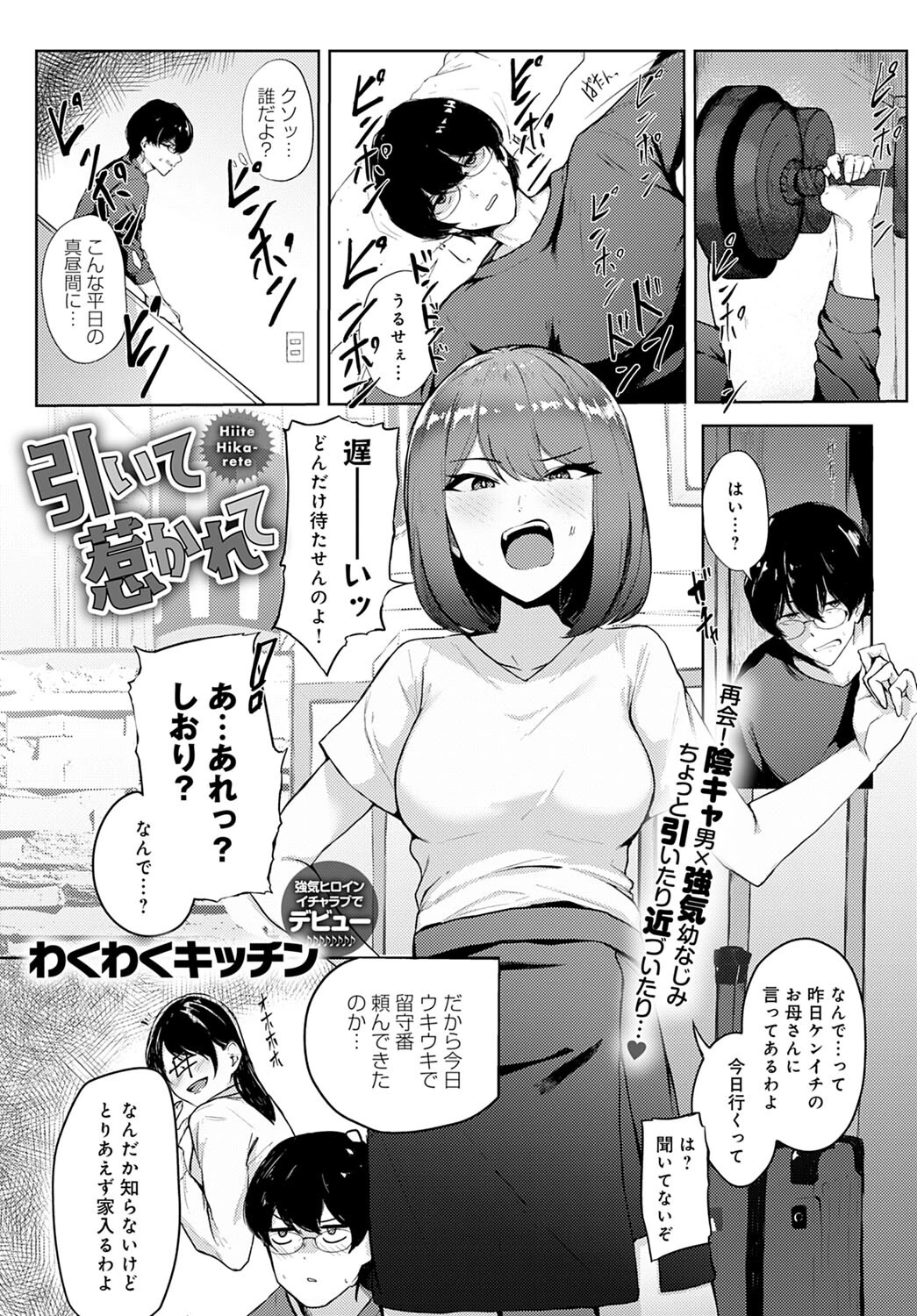 comicアンスリウム Vol.107 2022年3月号ページ36