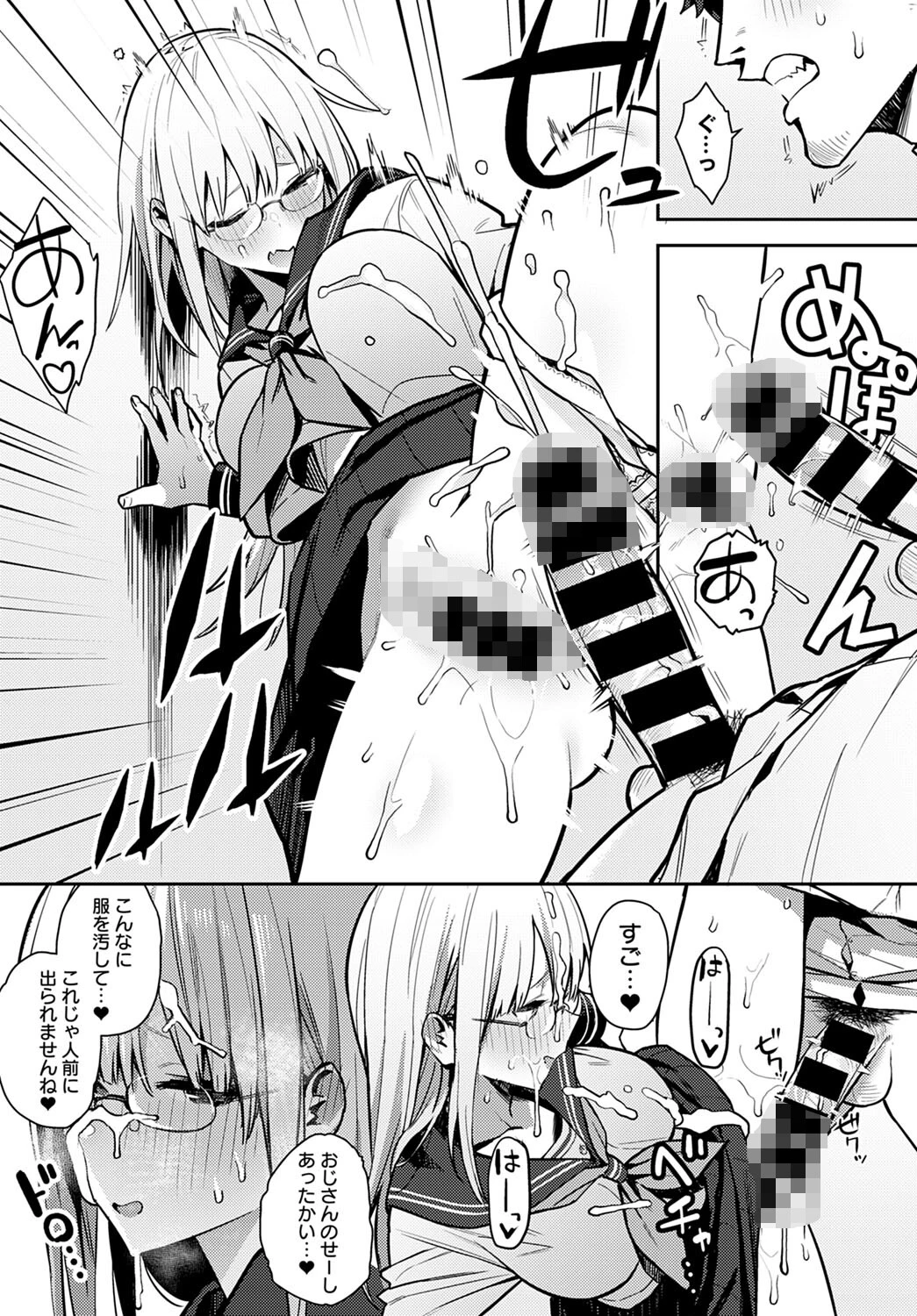 年いち逢瀬 前編ページ8