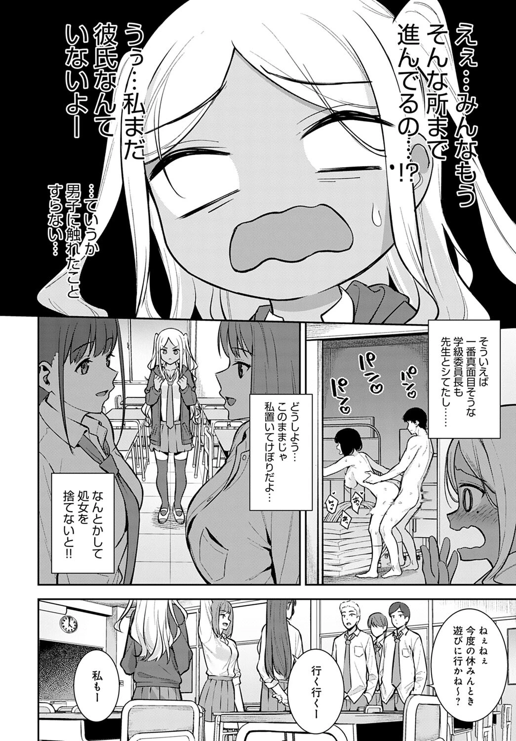 初情期ページ2