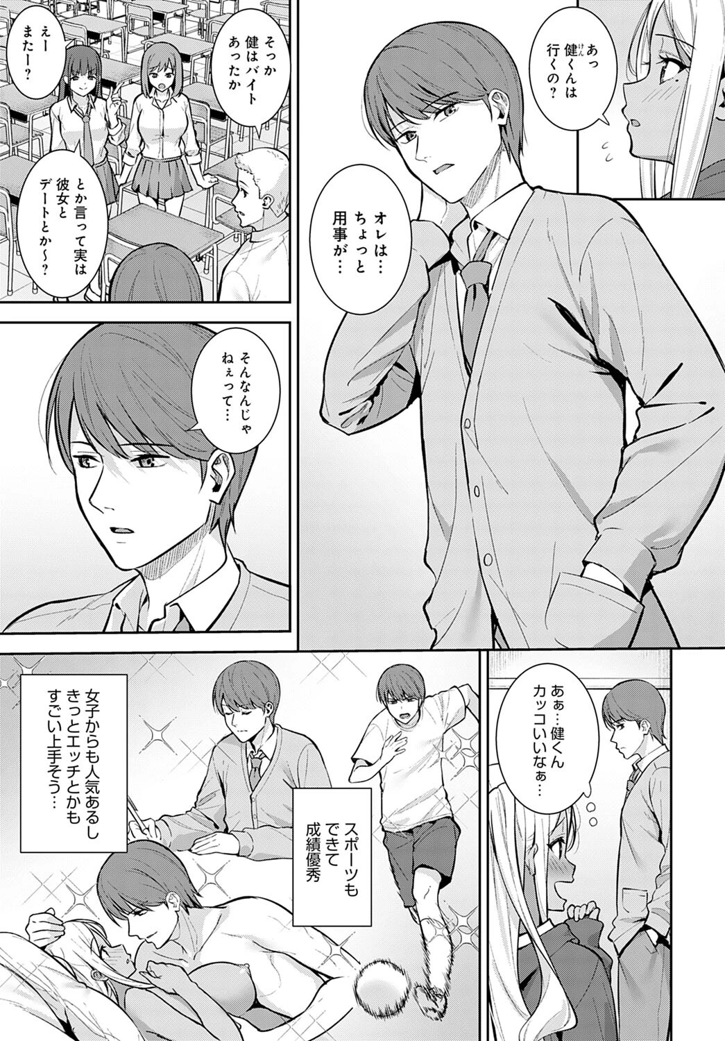 初情期ページ3