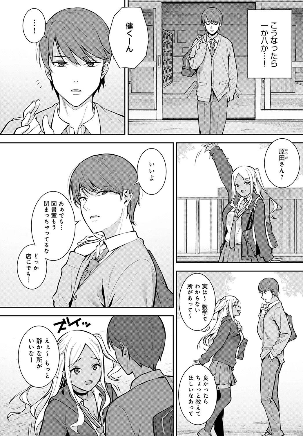 初情期ページ4
