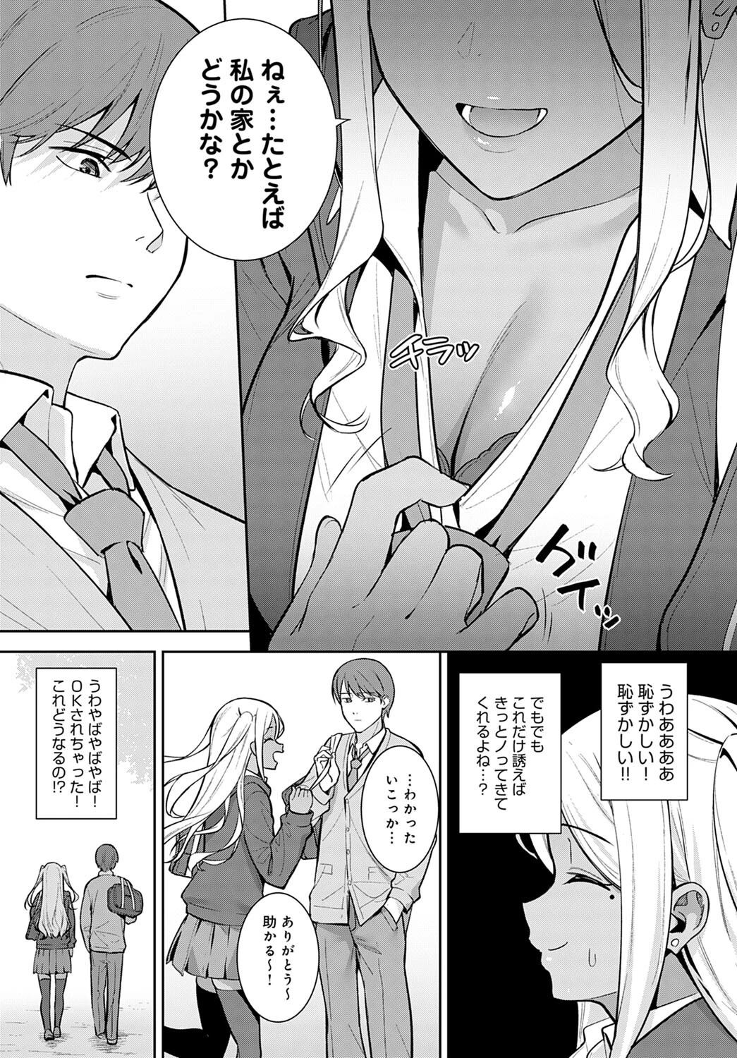 初情期ページ5