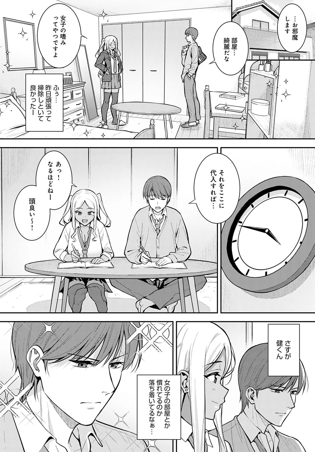 初情期ページ6