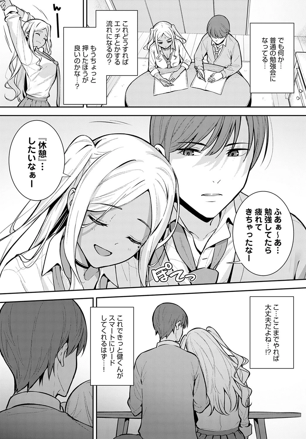 初情期ページ7