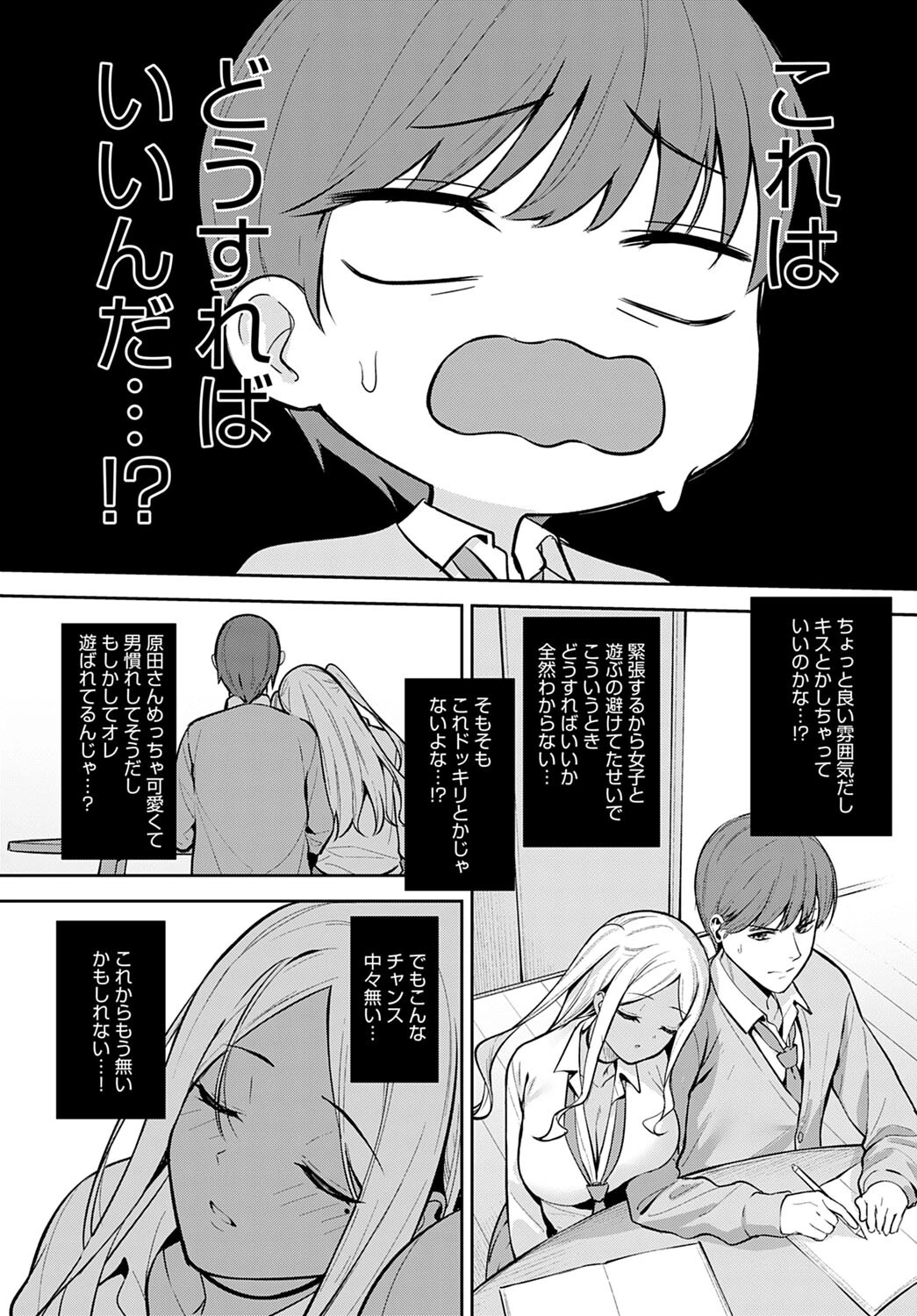 初情期ページ8