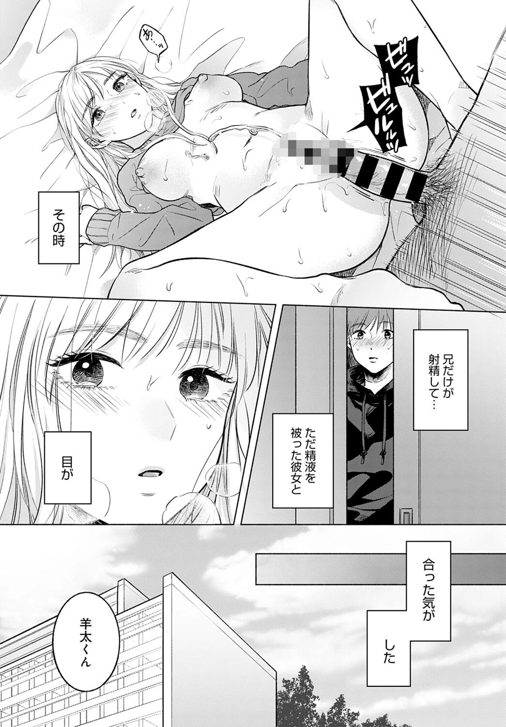 ルナティックページ3