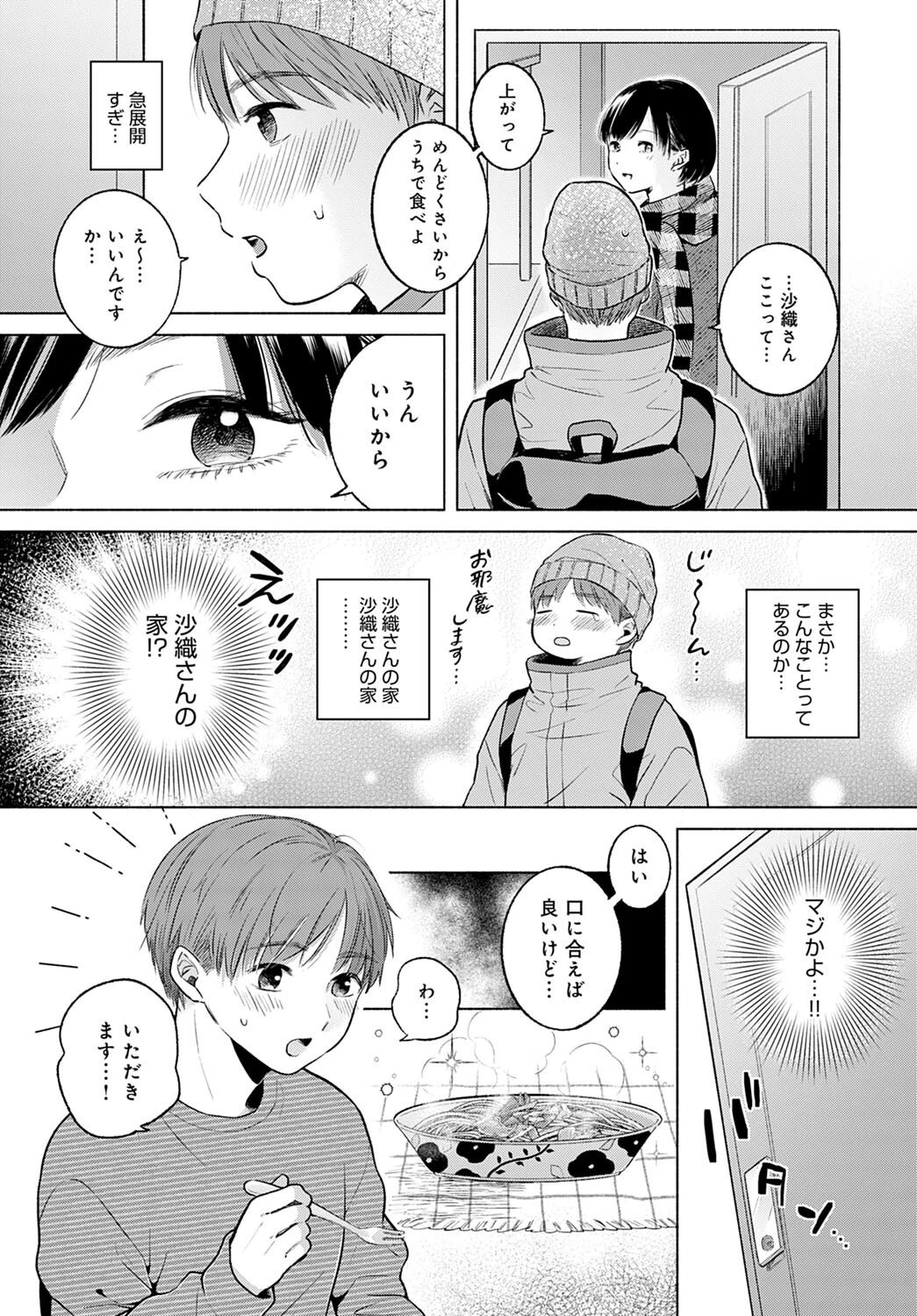 ルナティックページ5