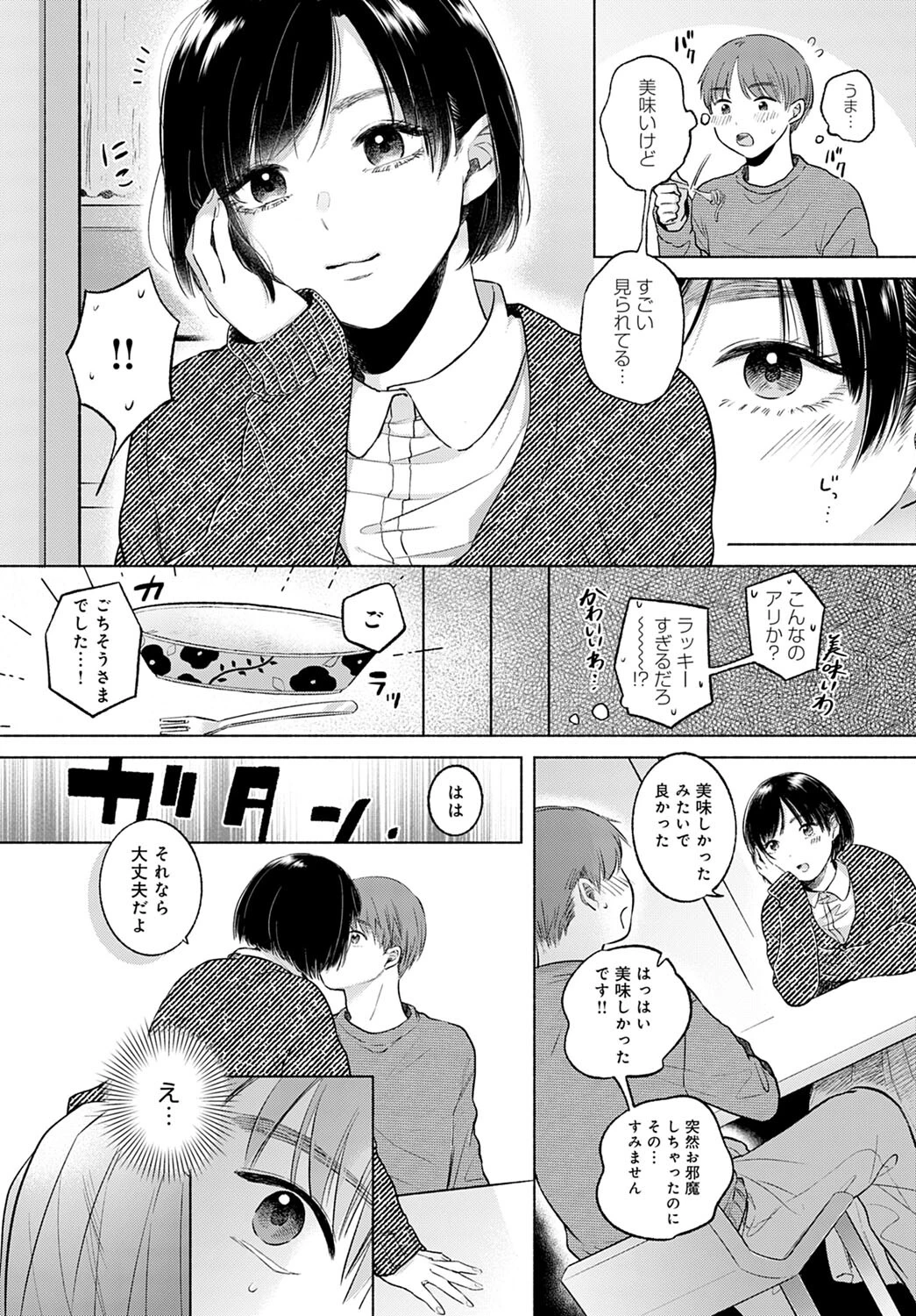 ルナティックページ6