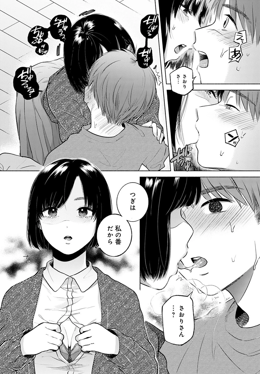 ルナティックページ7