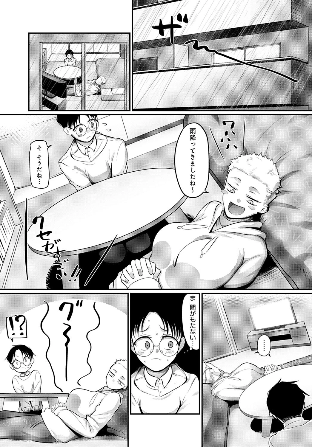 抗え!筋肉女のマウントポジション!!ページ3
