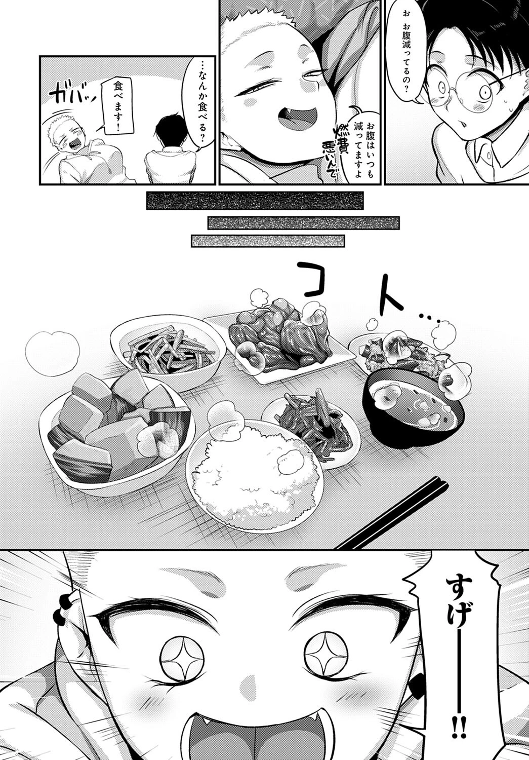 抗え!筋肉女のマウントポジション!!ページ4