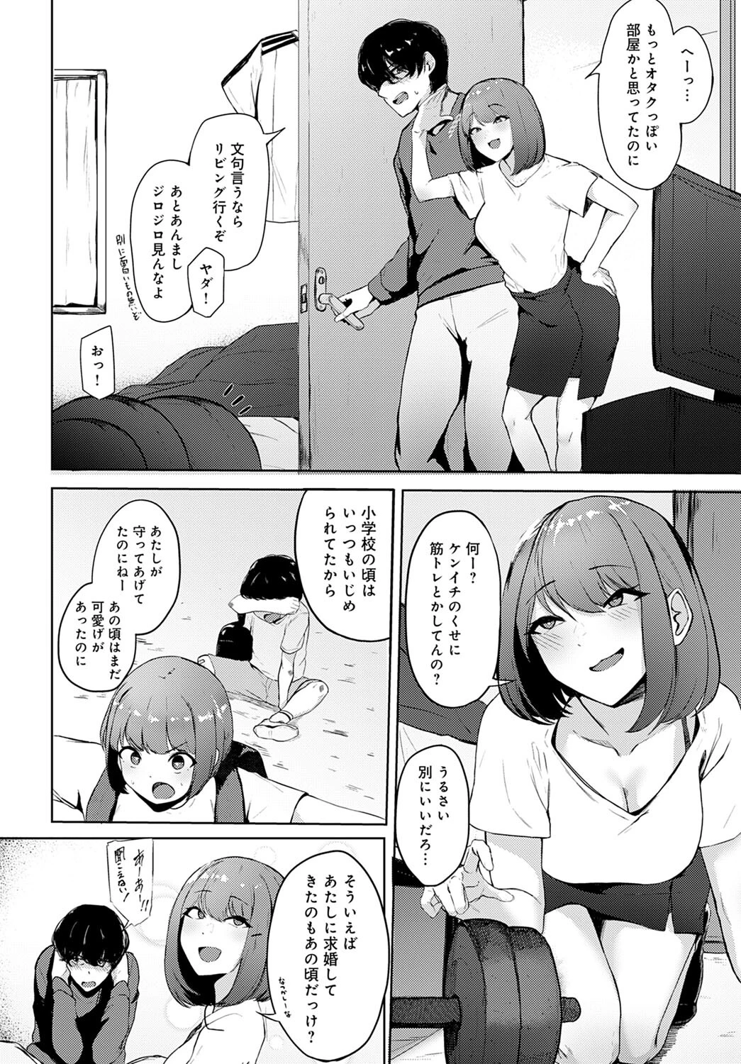 引いて惹かれてページ2