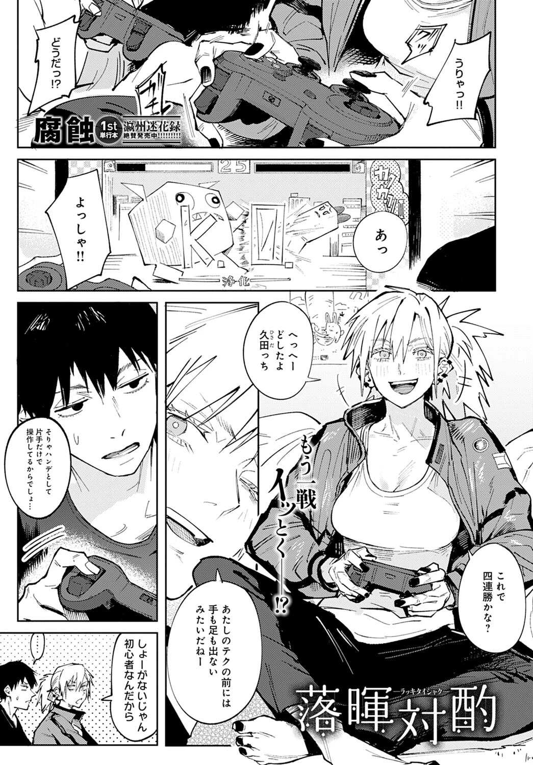 comicアンスリウム Vol.108 2022年4月号ページ2
