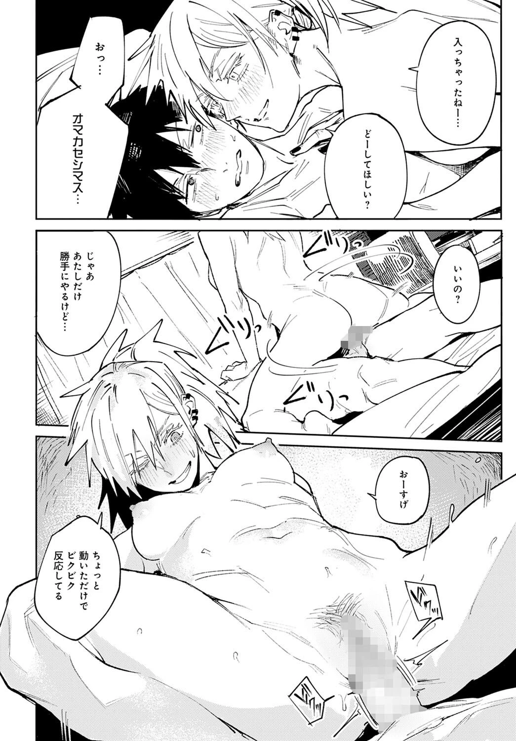 comicアンスリウム Vol.108 2022年4月号ページ3