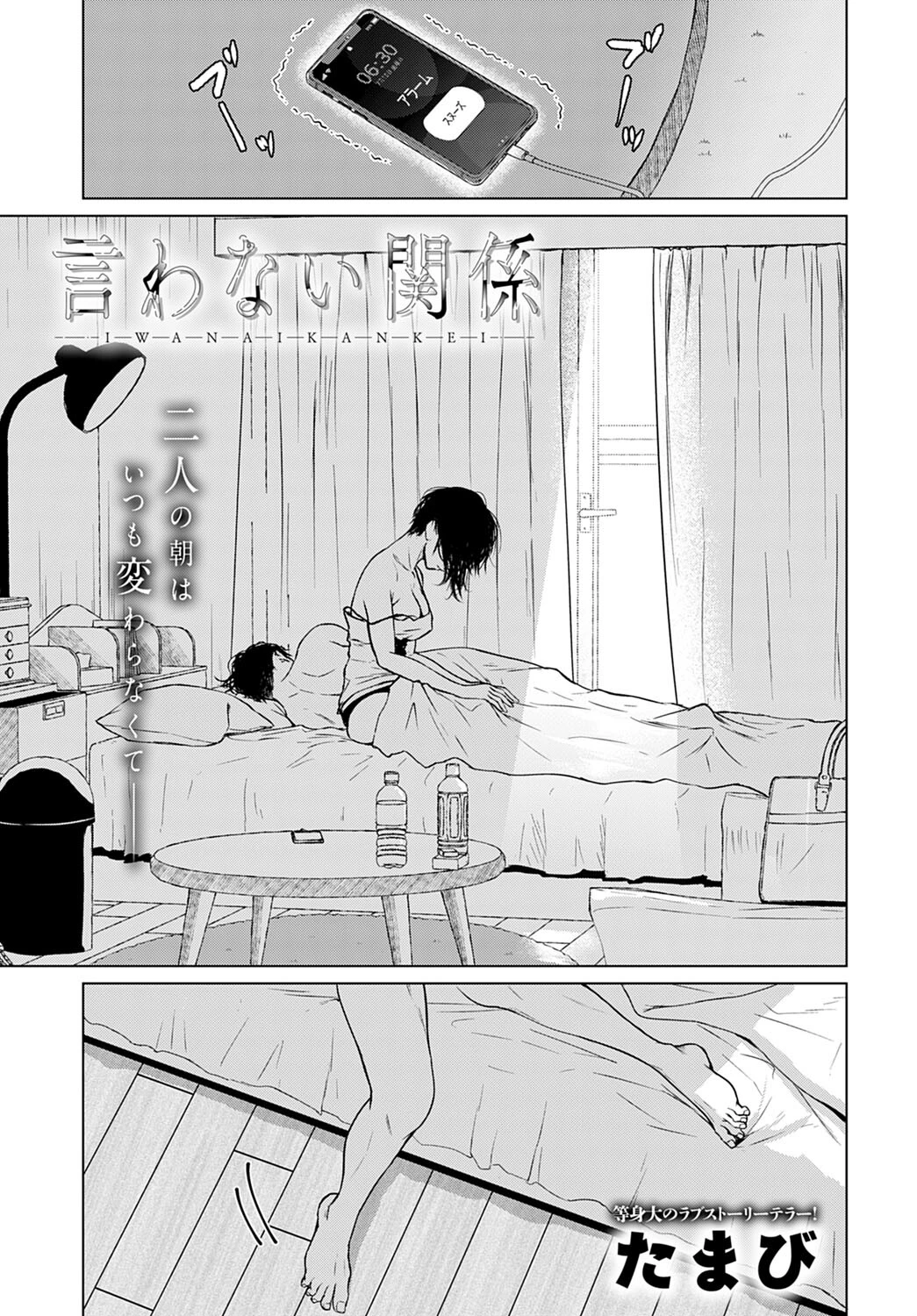 comicアンスリウム Vol.108 2022年4月号ページ4