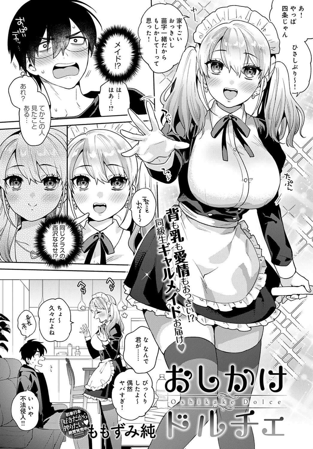 comicアンスリウム Vol.108 2022年4月号ページ10