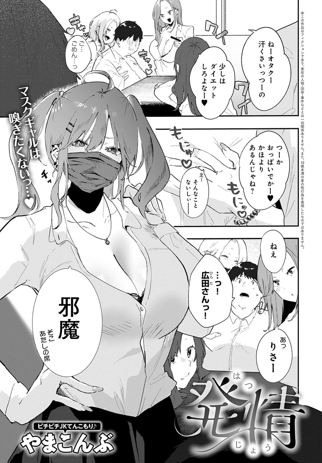 comicアンスリウム Vol.108 2022年4月号ページ14
