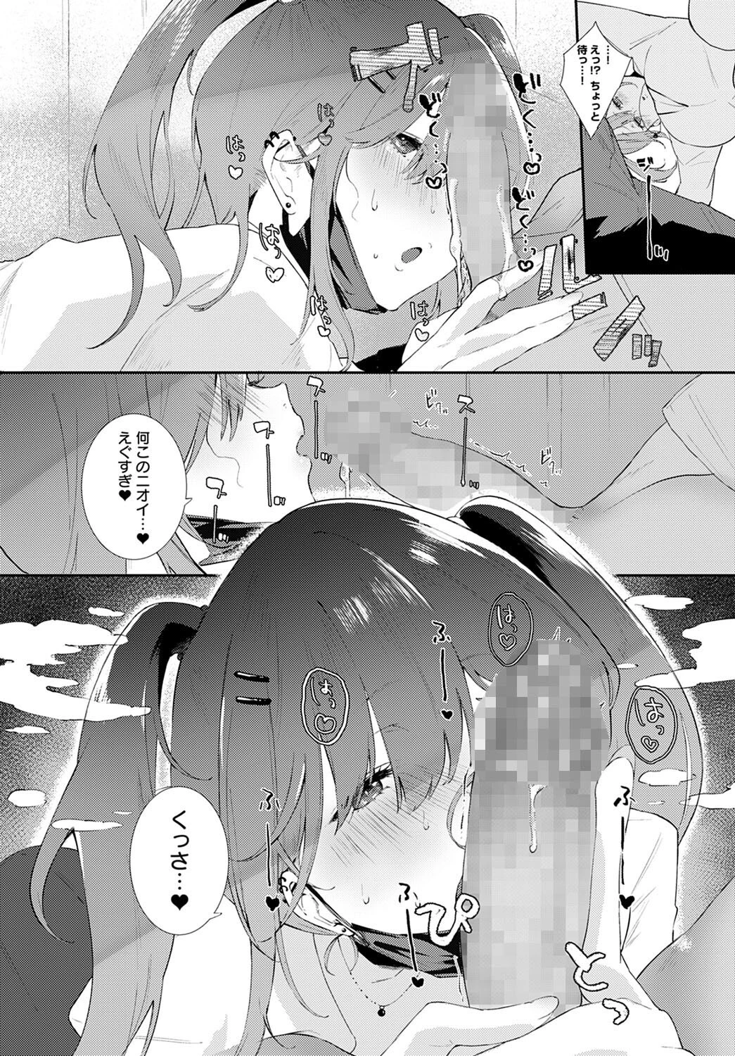 comicアンスリウム Vol.108 2022年4月号ページ15