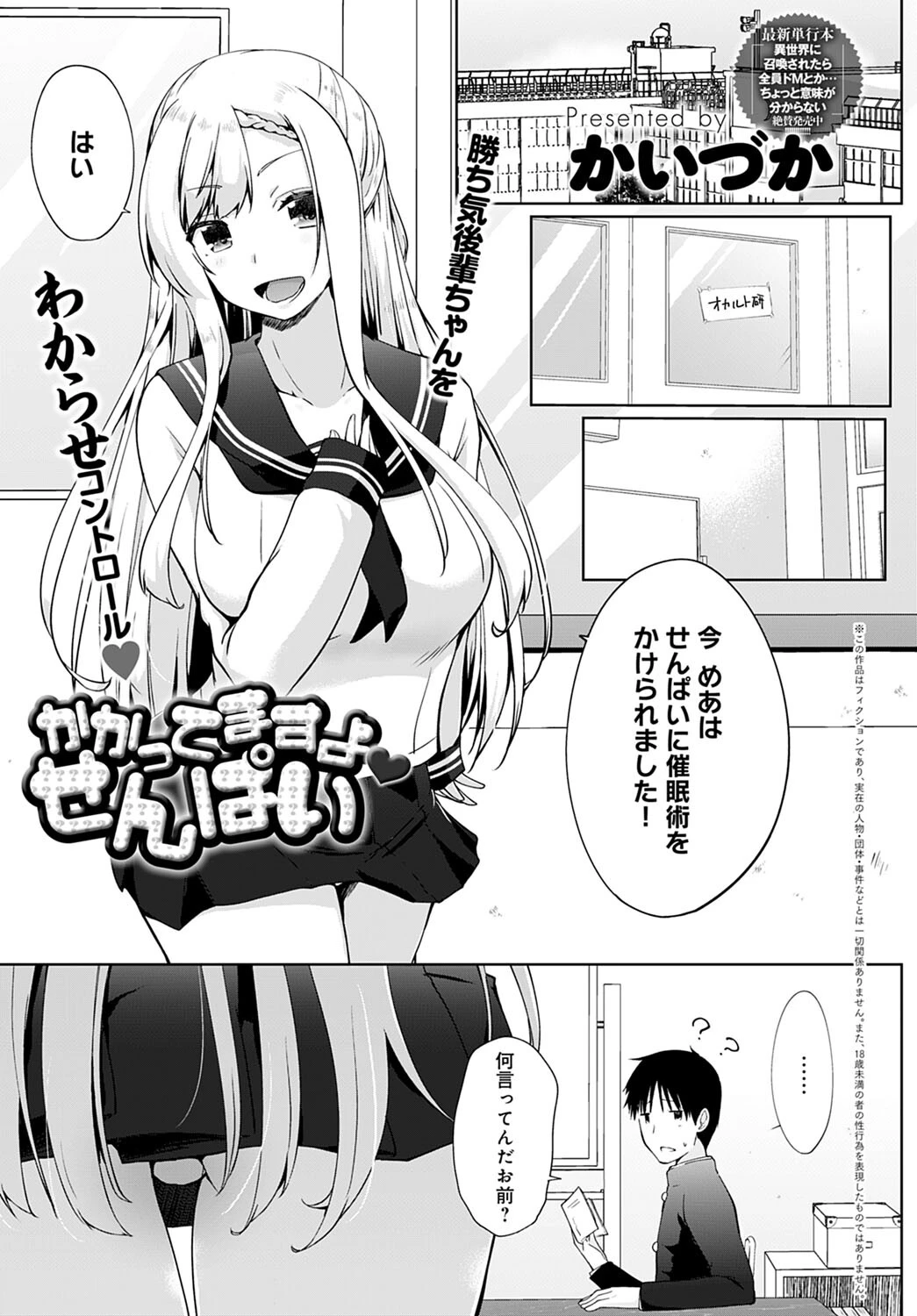 comicアンスリウム Vol.108 2022年4月号ページ20