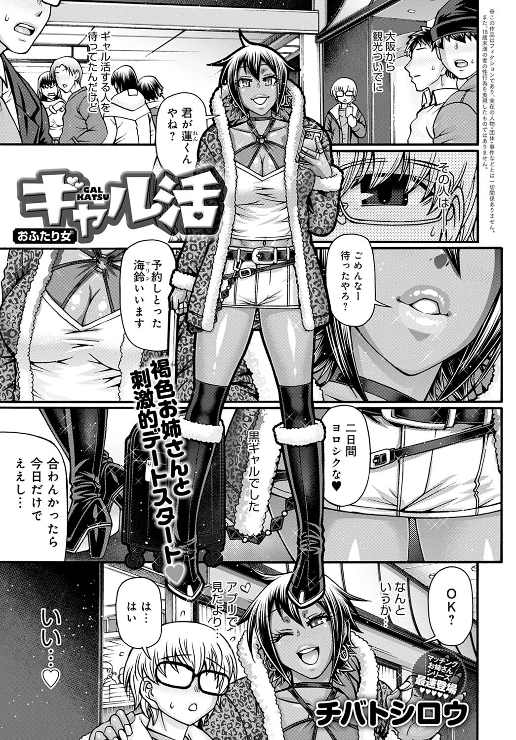 comicアンスリウム Vol.108 2022年4月号ページ22