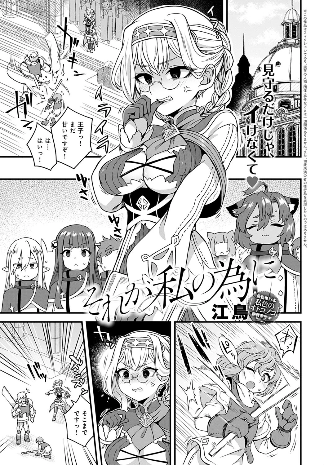 comicアンスリウム Vol.108 2022年4月号ページ32