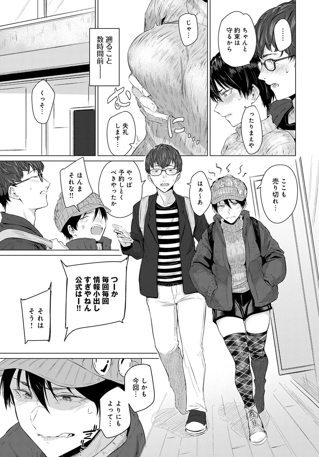 秘蜜交液ページ3