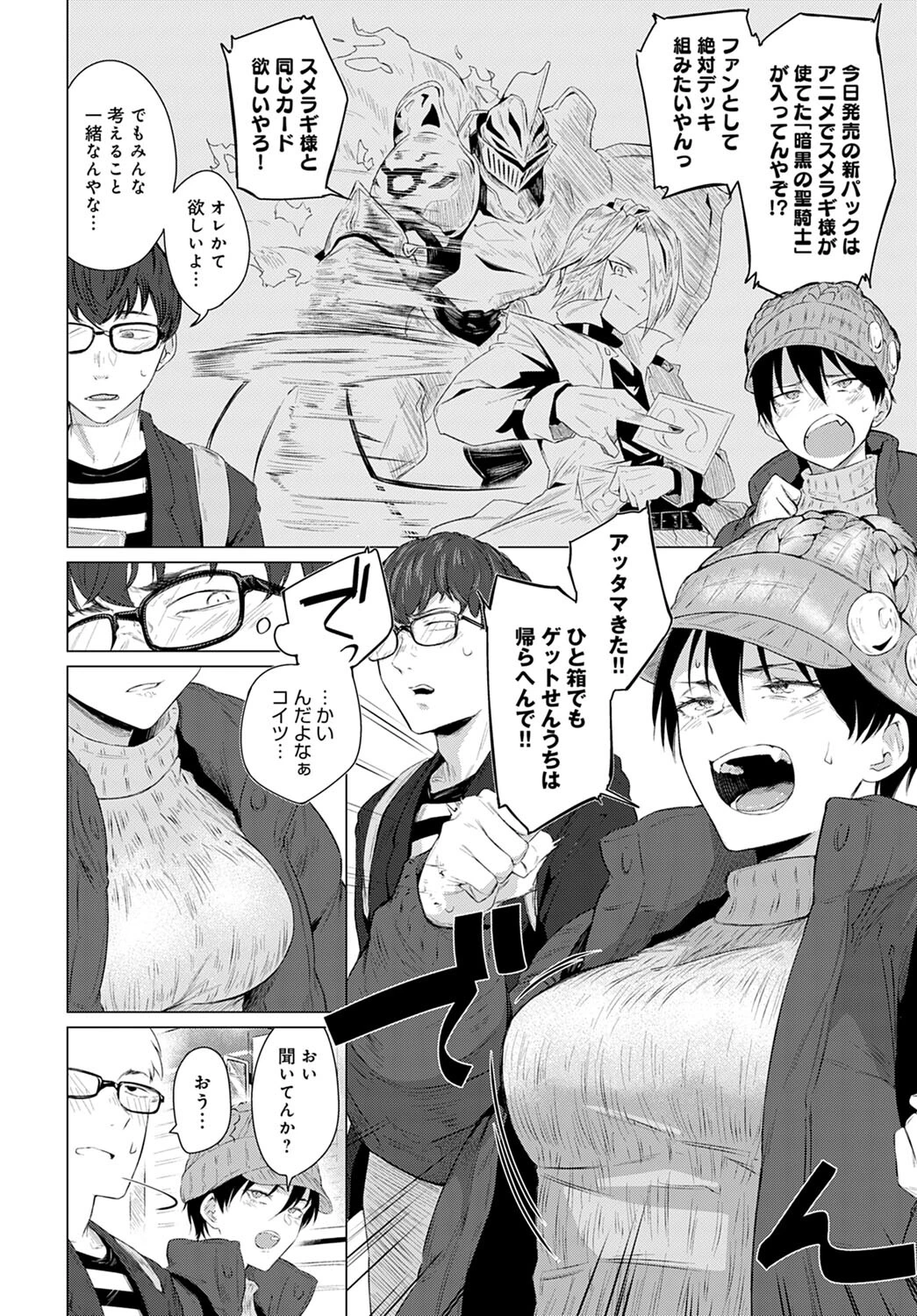 秘蜜交液ページ4