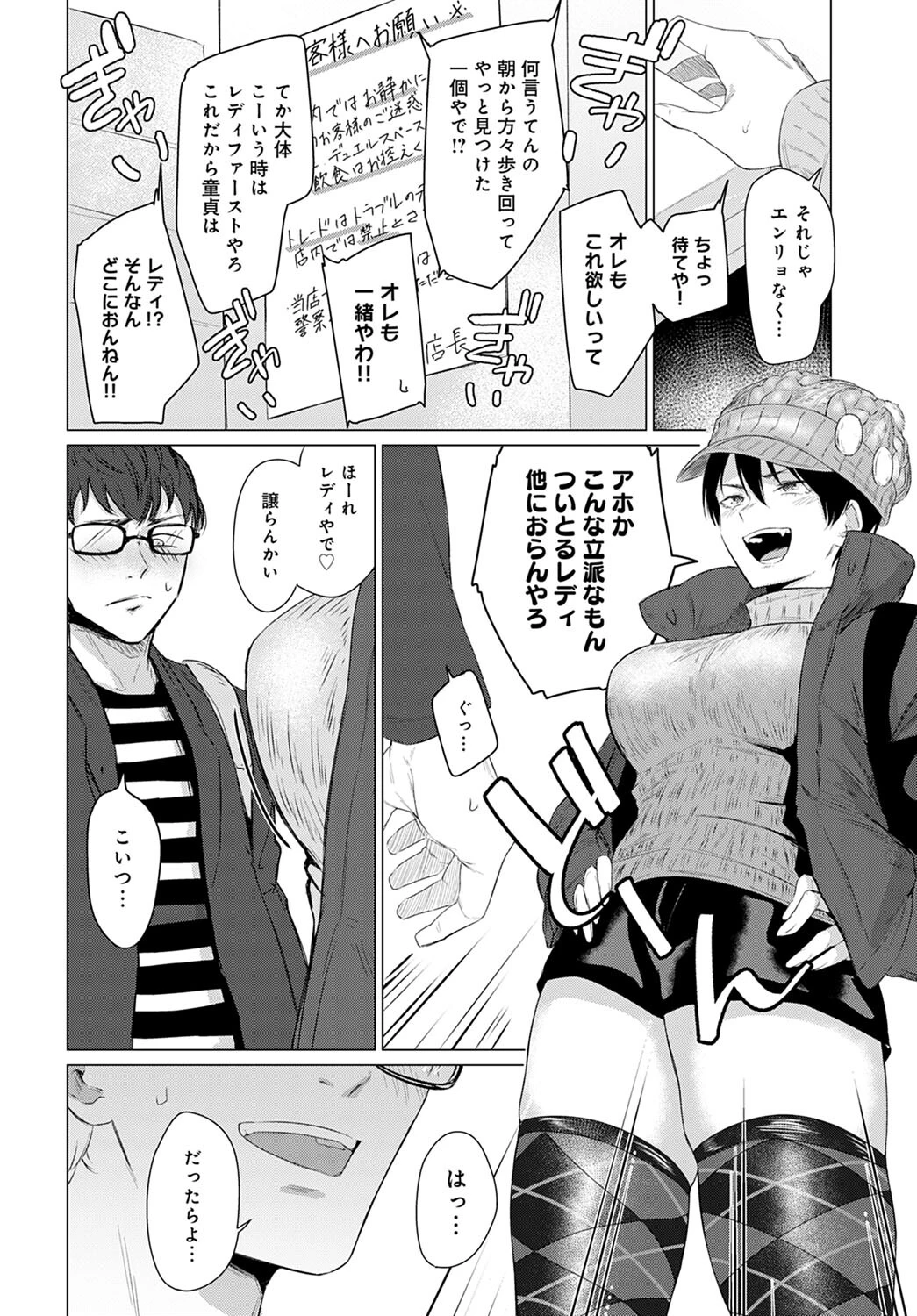 秘蜜交液ページ6