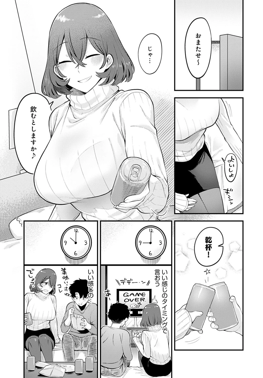 片想いかと思いきやページ5