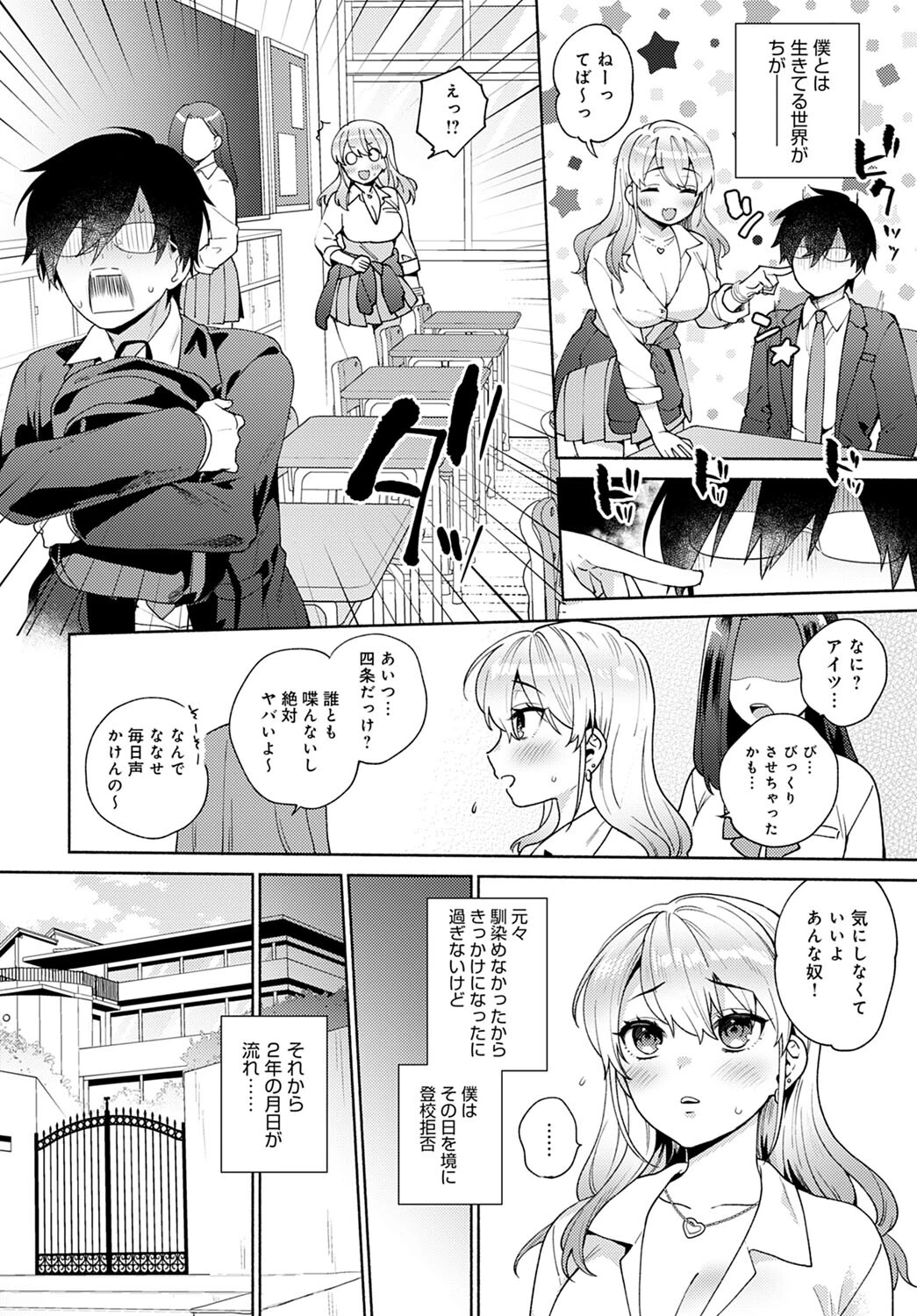 おしかけドルチェページ2