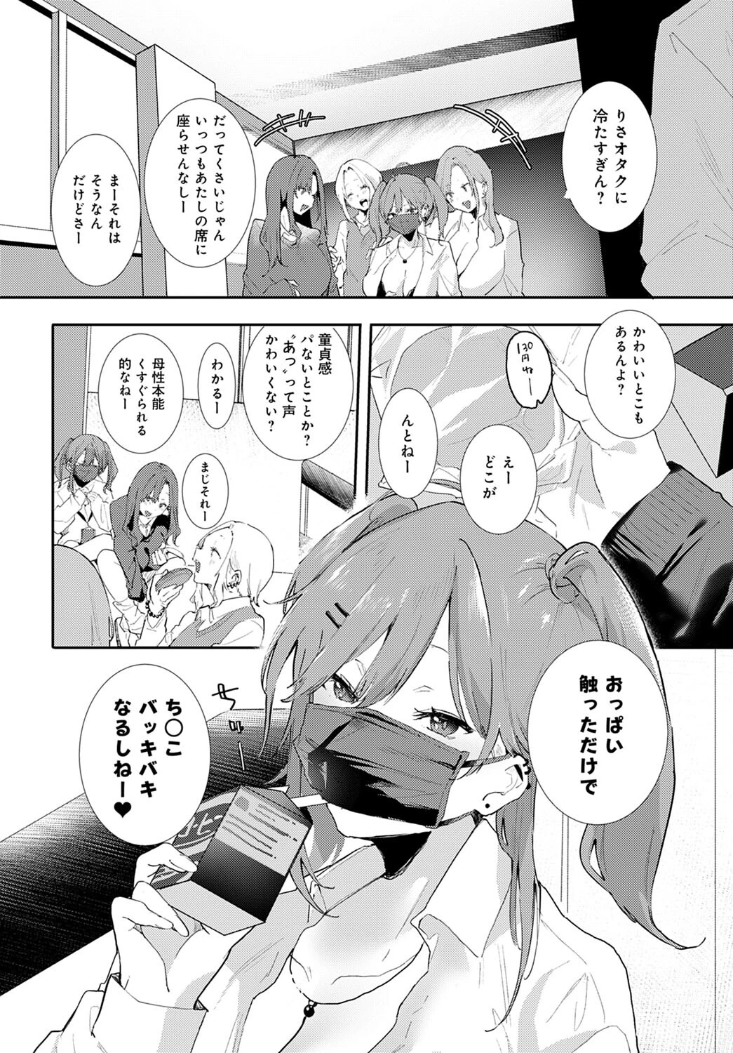 発情ページ2