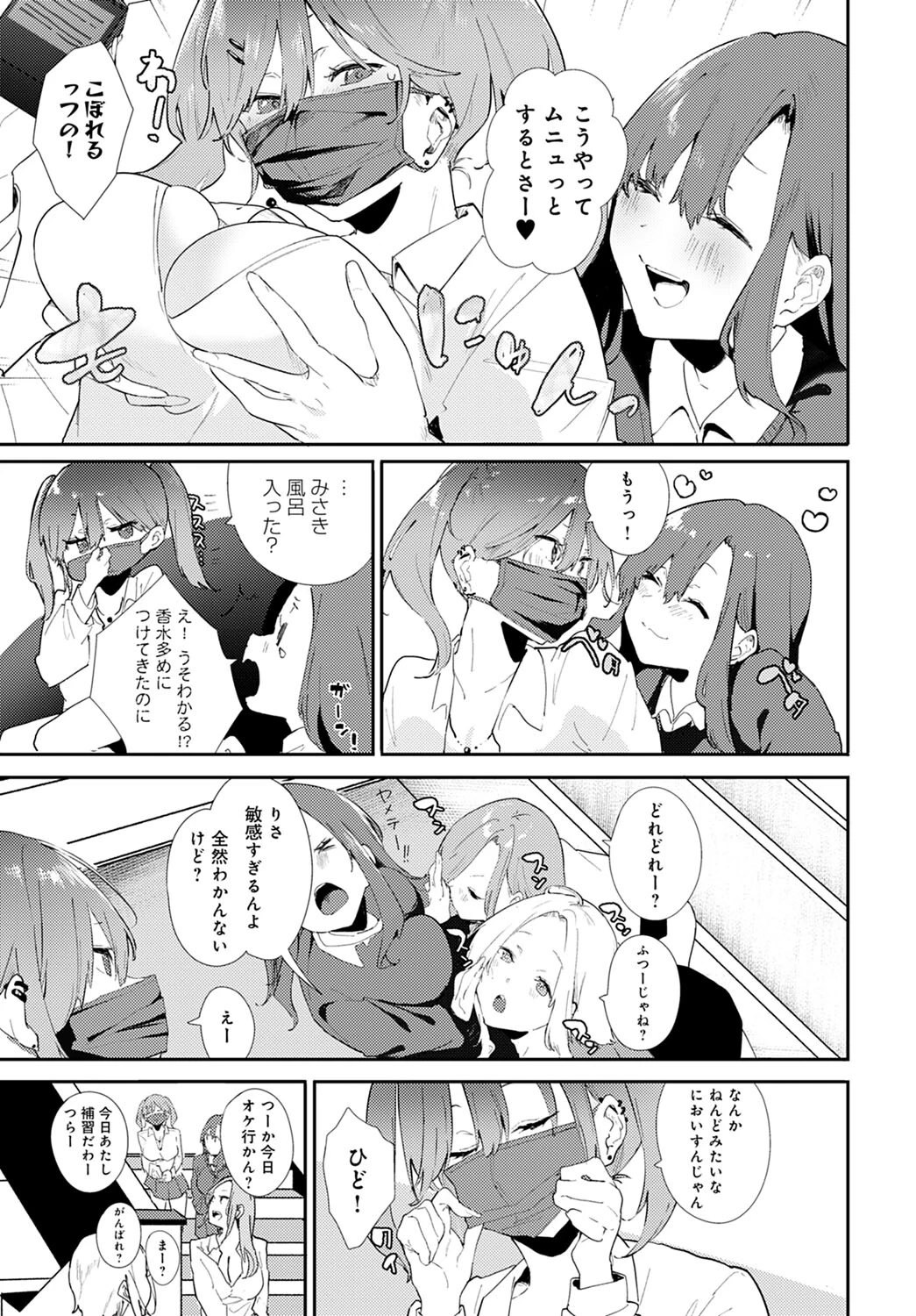 発情ページ3