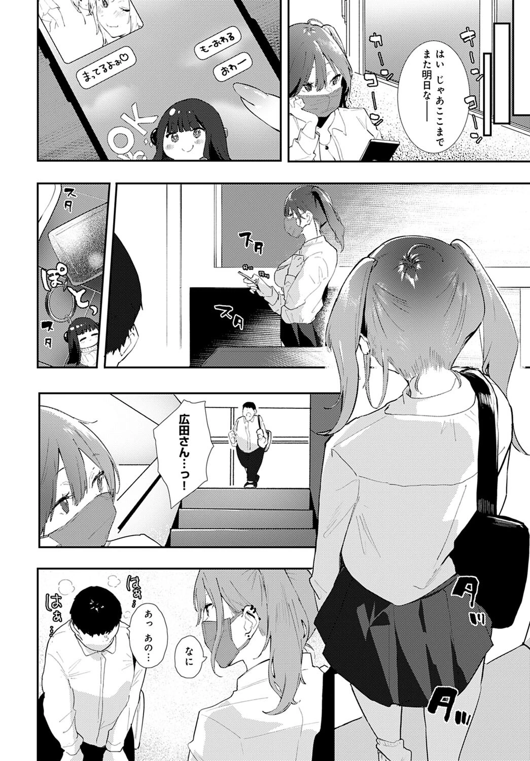 発情ページ4