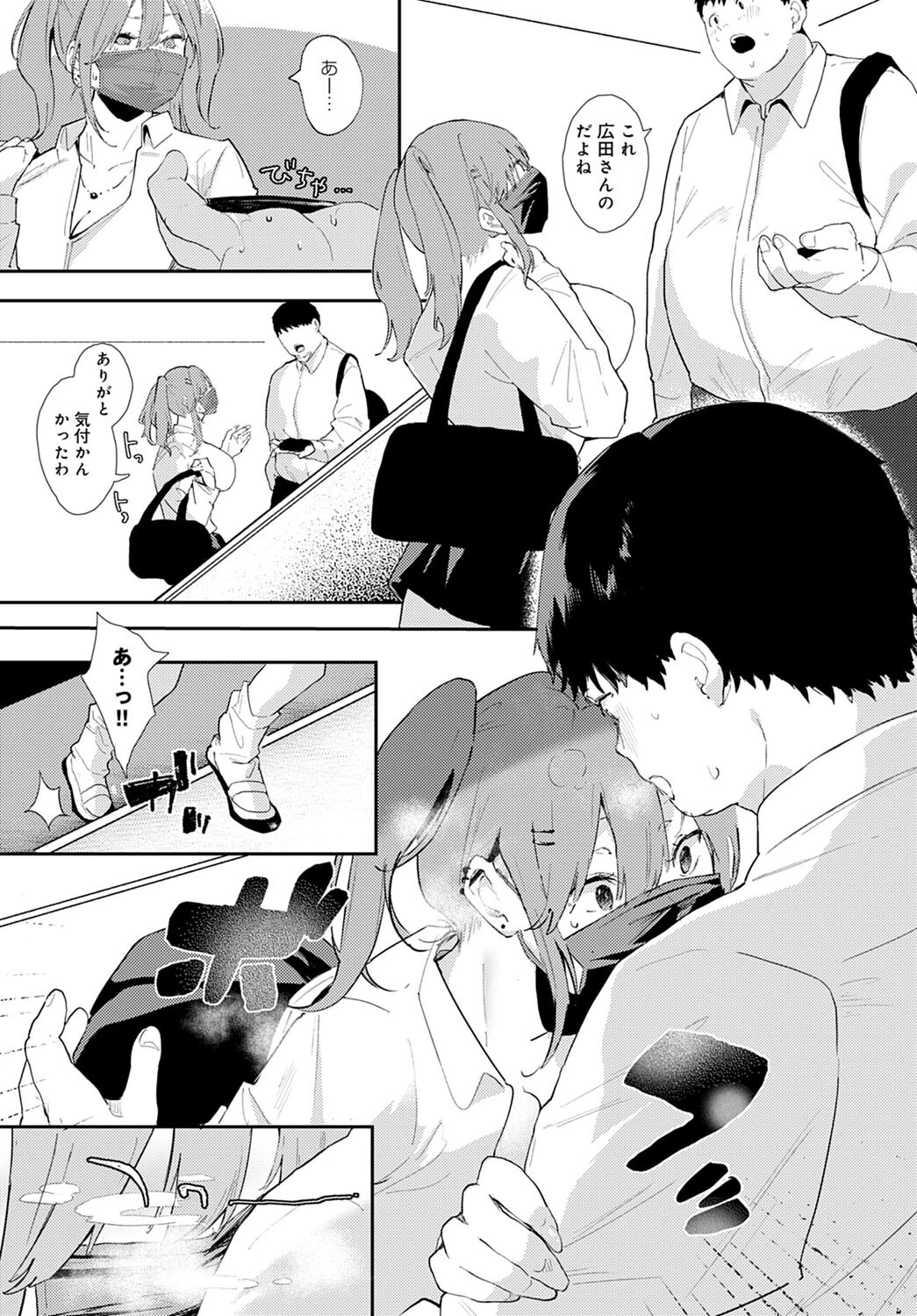 発情ページ5