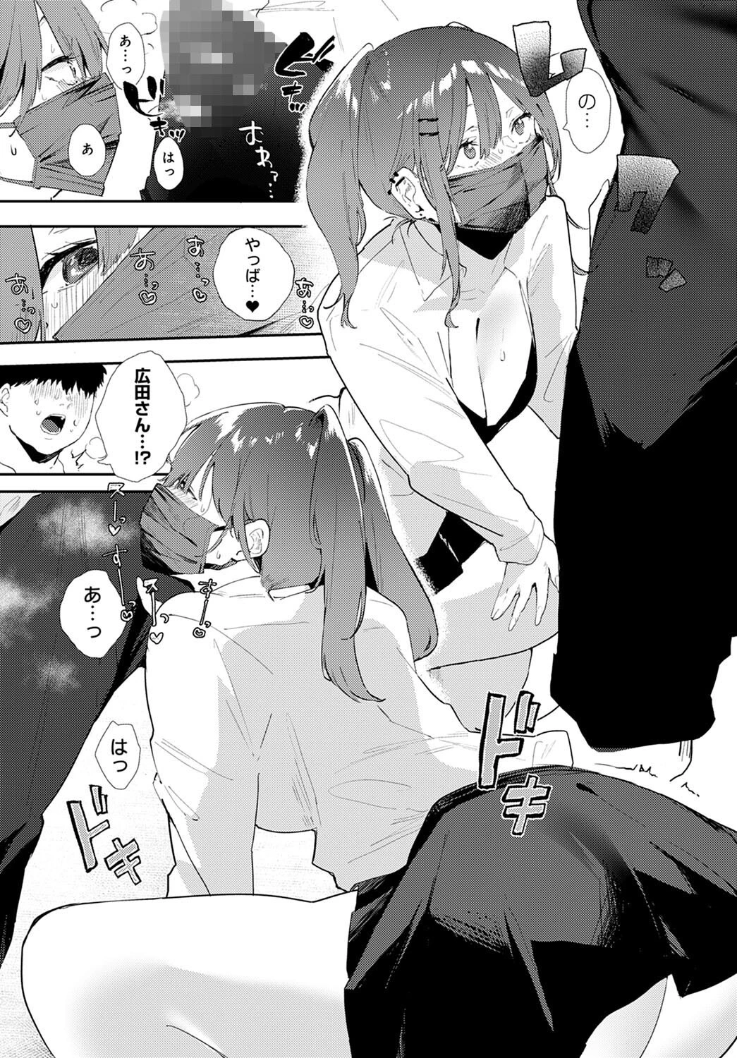 発情ページ7