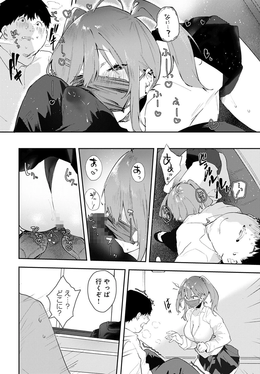 発情ページ8